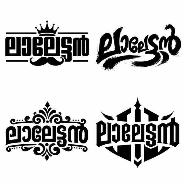 Malayalam word-art: ലാലേട്ടന്‍